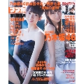 BUBKA 2015年3月号