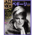 ジャズ・ヴォーカル・コレクション 24巻 ペギー・リー 2017年4月4日号 [MAGAZINE+CD]