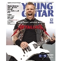 YOUNG GUITAR 2016年12月号 [MAGAZINE+DVD]