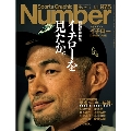 Number 2019年4月11日号