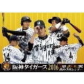 阪神タイガースチーム週めくり 2016 卓上カレンダー