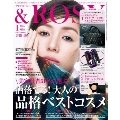 &ROSY 2020年1月号