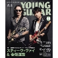 YOUNG GUITAR 2020年2月号