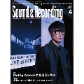 Sound & Recording Magazine 2020年4月号