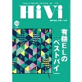 HiVi 2020年10月号