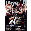 PLAYER 2021年3月号