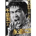 映画秘宝 2021年11月号