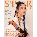 SPUR (シュプール) 2022年 01月号 [雑誌]