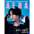 AERA (アエラ) 2023年 7/17号 [雑誌]<表紙: 松村北斗(SixTONES)>