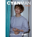 CYAN MAN ISSUE 06 AUTUMN 2023 2023年 09月号 [雑誌]