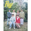 Ray (レイ)増刊 特別版 2024年 02月号 [雑誌]<表紙: Aぇ!group>