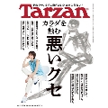 Tarzan (ターザン) 2024年 6/27号 [雑誌]