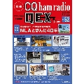 別冊 CQ ham radio QEX Japan 2024年 09月号 [雑誌]