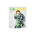宝塚GRAPH 2025年 02月号 [雑誌]