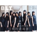 B.L.T. 2025年 11月号 [雑誌]