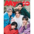 Myojo (ミョウジョウ) 2026年 02月号 [雑誌]