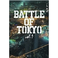 小説 BATTLE OF TOKYO vol.1