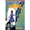 NANA -ナナ- 3