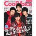 Cool Voice Vol.25
