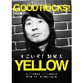 GOOD ROCKS! Vol.26