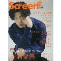 Screen+プラス Vol.51