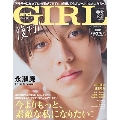 andGIRL春号増刊 2023年 04月号 [雑誌]＜表紙: 永瀬廉(King & Prince)＞
