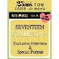 25ans(ヴァンサンカン)増刊 2024年 07月号 [雑誌]<SEVENTEEN JOSHUA特別版ver.A>