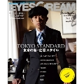 EYESCREAM 2010年 4月号