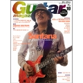 Guitar magazine 2010年 10月号