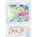 ヒーリングっど・プリキュア DVD vol.13
