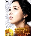 福寿草 DVD-BOX2