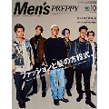 Men's PREPPY 2017年10月号