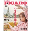 madame FIGARO japon 2020年2月号