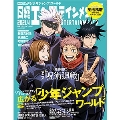 日経エンタテインメント! 2021年4月号