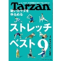 Tarzan (ターザン) 2023年 5/25号 [雑誌]