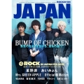 ROCKINON JAPAN (ロッキング・オン・ジャパン) 2025年 12月号 [雑誌]