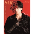 SODA 2026年 03月号 [雑誌]