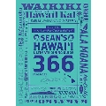 ハワイローカルグルメ完全ガイド Sean's Hawaii Ultimate Dining Guide 366