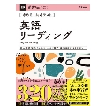 きめる! 共通テスト英語リーディング