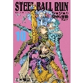 STEEL BALL RUN ジョジョの奇妙な冒険Part7 10 (集英社文庫(コミック版))