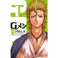 Gメン 6 少年チャンピオン・コミックス