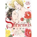 S-friends～セフレの品格 13 ジュールコミックス