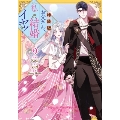 お父さん、私この結婚イヤです!(9)特装版 (9)