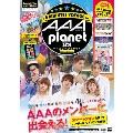 AAA planet 3D! VRスコープBOOK 限定ステッカー付き