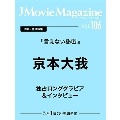 J Movie Magazine(Vol.106)