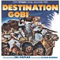 Destination Gobi<限定>