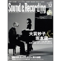 Sound & Recording Magazine 2010年 12月号 [MAGAZINE+DVD]