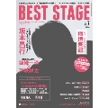 BEST STAGE 2013年 7月号