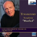チャイコフスキー: マンフレッド交響曲 Op.58