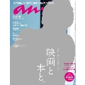 anan 2017年7月5日号